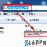 ocx文件怎么打开