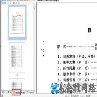 djvu文件怎么打开