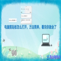 剪切板在哪里找，电脑剪切板怎么打开