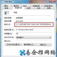 Win7如何切换电源