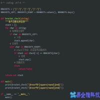 括号匹配算法(括号匹配问题详解)