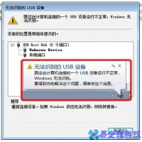 电脑无法识别usb怎么办？电脑无法识别usb解决方法