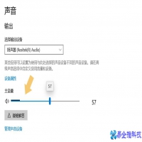 手提电脑没声音怎么办？手提电脑没声音解决方法