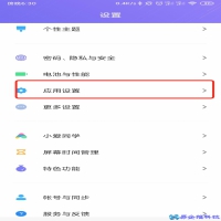 权限设置在哪里，手机权限设置方法