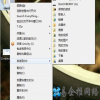 Win7如何利用快捷键提升效率