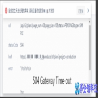 504错误是什么意思，504错误怎么解决