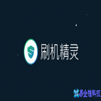 平板刷机精灵怎么用，平板刷机精灵使用教程