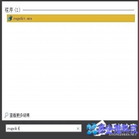 注册表启动项在哪里，如何在注册表查看启动项