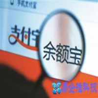 什么是余额宝，为什么余额宝的收益越来越低？