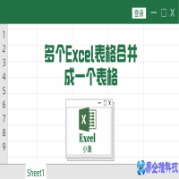 表格合并怎么弄？表格合并教程