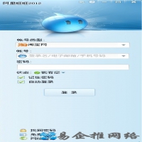 阿里旺旺为什么好友列表里有些人删除不掉