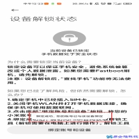 小米刷机教程，小米手机刷机的三种方法【图文详解】