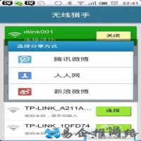 无线猎手是什么？无线猎手怎么用？