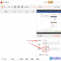 电脑摄像头怎么录像？电脑摄像头录像设置方法