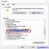 怎么打开隐藏文件夹？打开隐藏文件夹方法教程