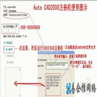 autocad2008序列号
