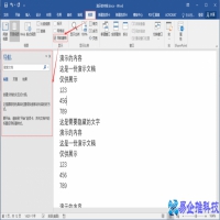 word使用技巧有哪些，word使用技巧图文介绍