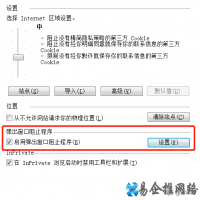 弹出式窗口被阻止是什么意思，如何解除弹出式窗口被阻止