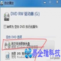 怎么刻录dvd，dvd刻录教程
