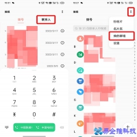 手机短信群发怎么操作，手机短信群发方法【图文详解】