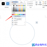 电子印章怎么制作，电子印章制作教程