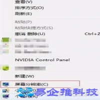电脑闪屏什么原因？电脑闪屏解决方法