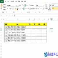 单元格内容怎么拆分，excel单元格内容拆分3种方式