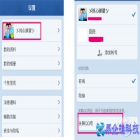 怎么关联qq？关联手机qq方法教程