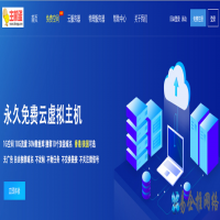 什么是主机空间？免费虚拟主机空间如何伸请？