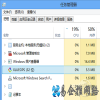 xlueops.exe是什么？怎么安全删除xlueops.exe进程？