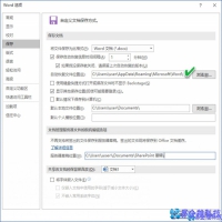 word临时文件在哪，找回word临时文件的方法