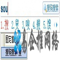 搜狗输入法怎样快速进行关键字搜索