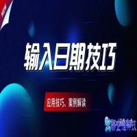 excel日期怎么设置，excel日期格式设置9种技巧