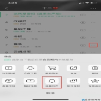 iphone换铃声怎么换，iphone换铃声自定义设置方法