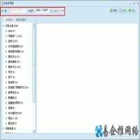 阿里旺旺如何查看聊天记录