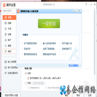 搜狗输入法切换不了怎么办