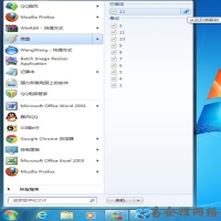 Win7怎么利用跳转列表迅速打开应用程序