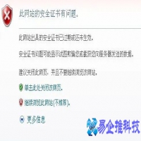 提示此网站的安全证书有问题怎么办？网站的安全证书有问题怎么解决