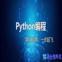 python教程零基础入门(python教程免费自学教程)