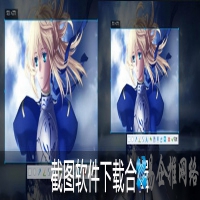 截图快捷键是什么