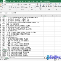 excel分页怎么设置，excel打印分页设置方法