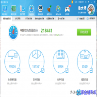 鲁大师跑分多少算好？鲁大师性能测试