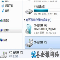 光盘映像文件怎么安装？光盘映像文件怎么打开？