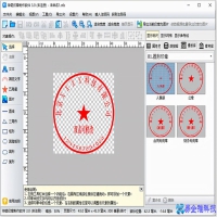 图章制作软件有哪些？图章制作软件使用方法