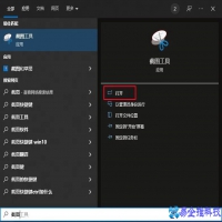 桌面截图怎么截，电脑系统自带的5种桌面截图技巧
