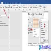 word制表位在哪里，word制表的几种方法详解