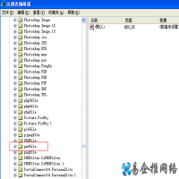 Win7如何去除快捷方式箭头