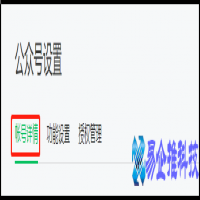 公众号怎么注销，微信公众号注销流程【图文详解】