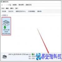 共享打印机脱机了怎么连接(解决办法)