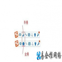 输入法半角和全角的区别？半角和全角怎么替换